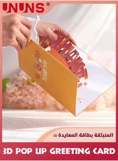 UNUNS بطاقة منبثقة ثلاثية الأبعاد، بطاقات شكر منبثقة مع مغلفات، بطاقة تهنئة ثلاثية الأبعاد لعيد الشكر، عيد الأم، الزفاف، عيد الأب، يوم المعلمين وأي مناسبة للاحتفال، هدايا مثالية  - Image 2