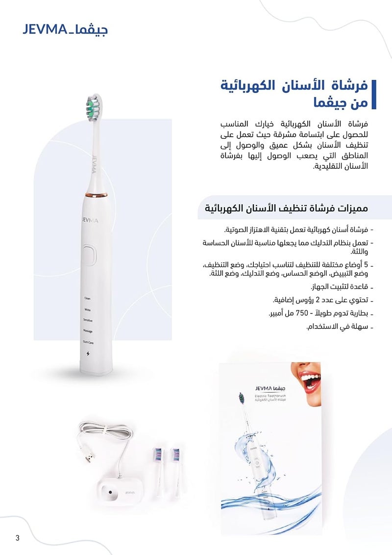 JEVMA Electric Toothbrush, Toothbrush With Soft Bristles Brush Heads,Fully Automatic - Image 1