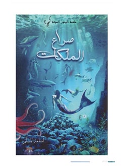صراع الملكات 
