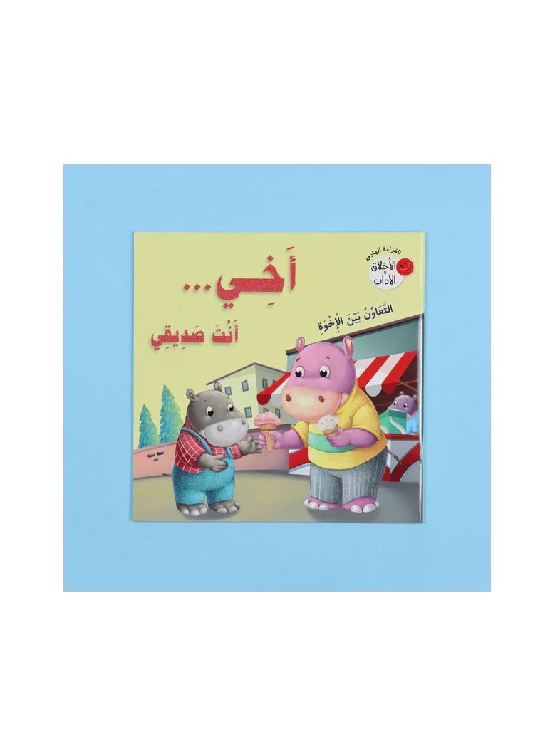 Educational Innovations Purposeful Reading Series: Ethics and Morals - Image 2