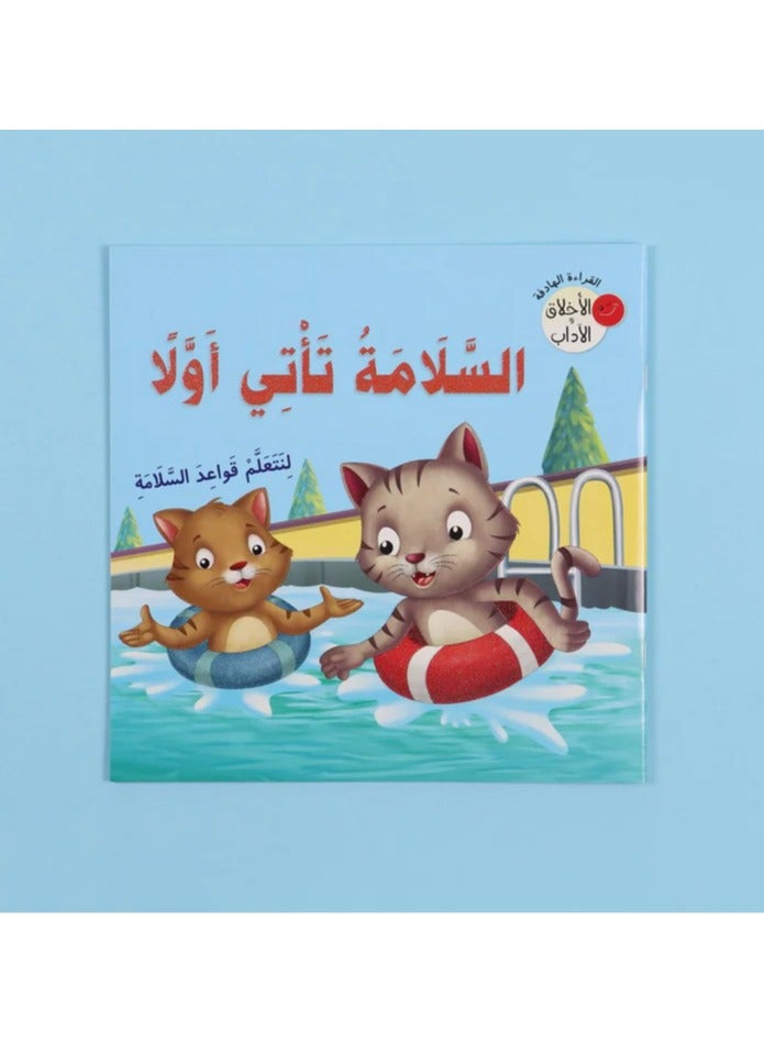 Educational Innovations Purposeful Reading Series: Ethics and Morals - Image 5