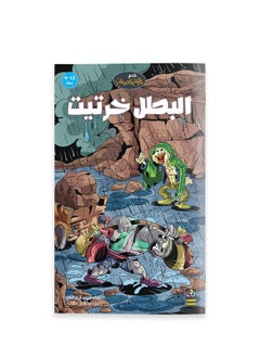 Stories From The Forest Of Wonders - The Hero Kharteet - 9-12 Years 