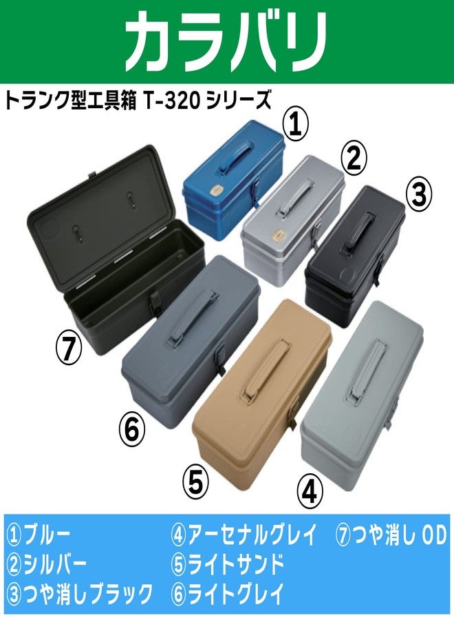 TRUSCO T-320-OD Trunk Tool Box, 13.1 x 54.4 x 38.2 inches (333 x 137 x 96.5 cm), OD Color - Image 4