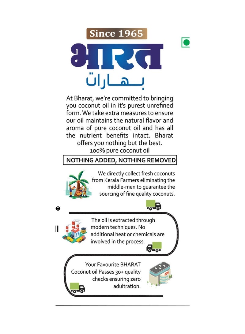 Bharat زيت جوز الهند النقي - Image 2