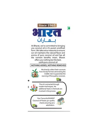 Pure Coconut Oil - view 3