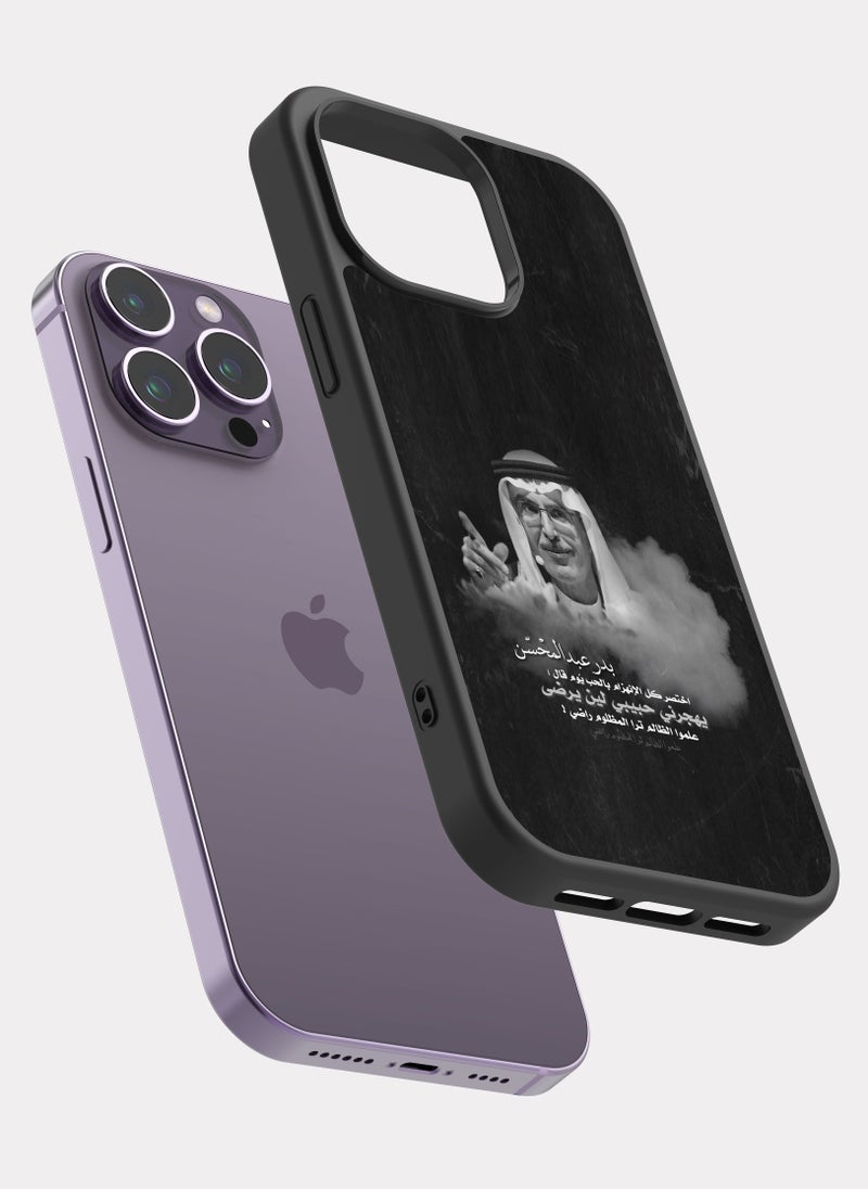 PXLAAT iPhone 14 Pro Max case cover Prince Badr bin Abdul Muhsin - Image 2