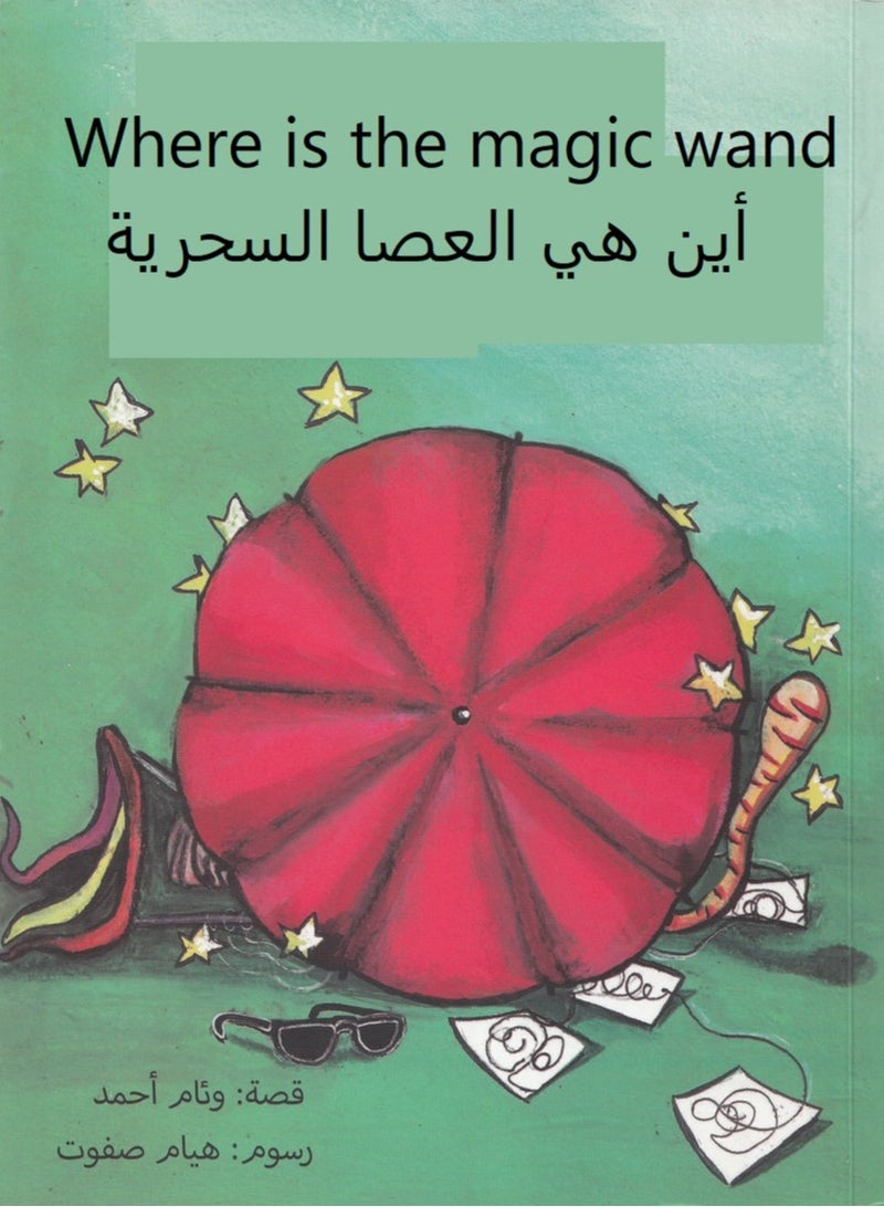 Educational Innovations Where is the magic wand