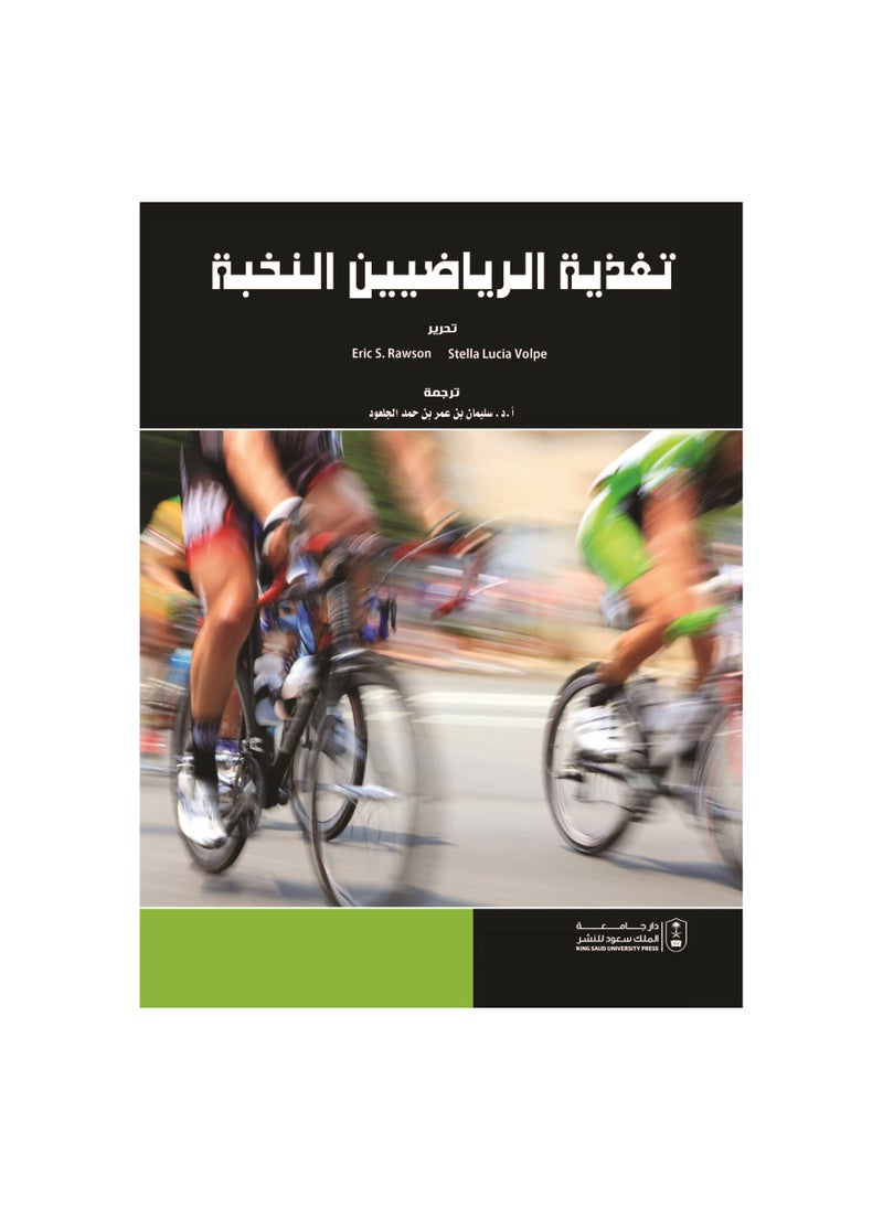 Elite Athlete Nutrition 