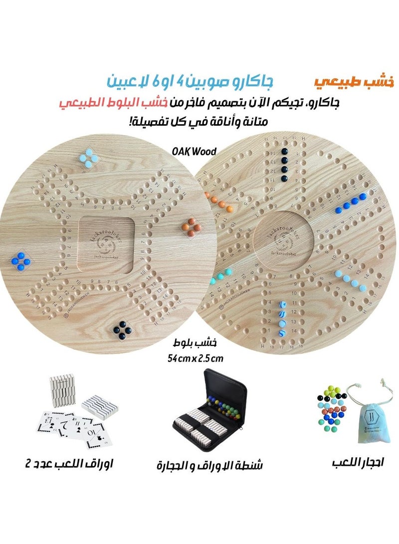 جاكارو جوكر لعبة جاكاروا المميزة من الخشب الصلب مع حقيبة، كرات زجاجية وبطاقات لعب بلاستيكية لـ 4-6 لاعبين 54 سم - Image 2