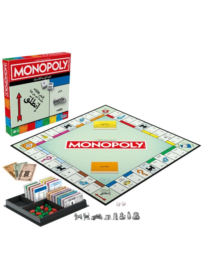 Monopoly Board Game | Classic Game with Storage Tray and Larger Tokens | Ages 8+ | 2 to 6 Players | Family Games for Kids and Adults | Kids Gifts I Arabic - Image 1