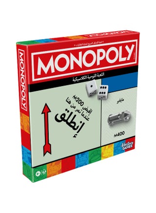 Board Game | Classic Game with Storage Tray and Larger Tokens | Ages 8+ | 2 to 6 Players | Family Games for Kids and Adults | Kids Gifts I Arabic - view 2