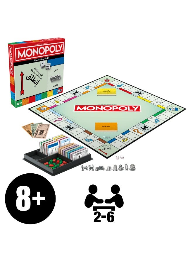 Monopoly Board Game | Classic Game with Storage Tray and Larger Tokens | Ages 8+ | 2 to 6 Players | Family Games for Kids and Adults | Kids Gifts I Arabic - Image 3