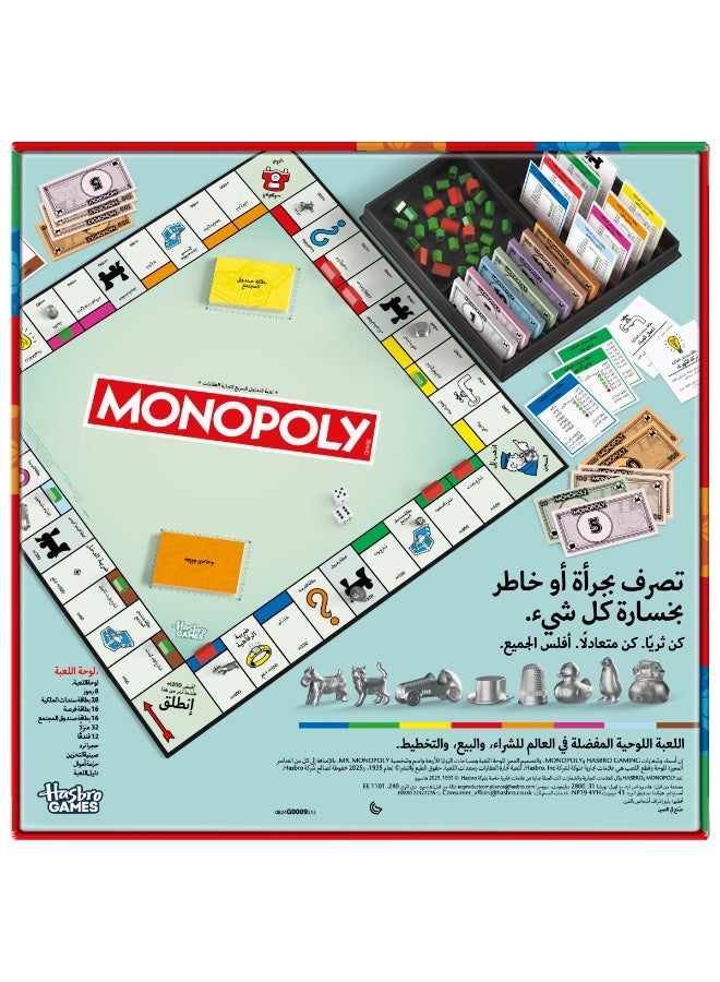 Monopoly Board Game | Classic Game with Storage Tray and Larger Tokens | Ages 8+ | 2 to 6 Players | Family Games for Kids and Adults | Kids Gifts I Arabic - Image 4