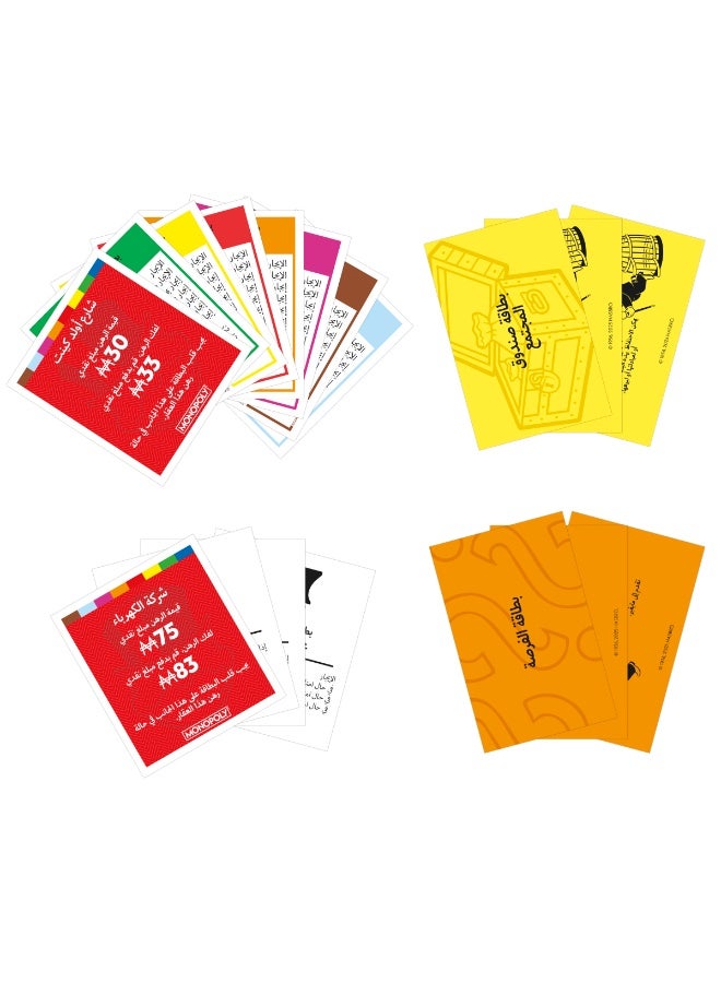 Monopoly Board Game | Classic Game with Storage Tray and Larger Tokens | Ages 8+ | 2 to 6 Players | Family Games for Kids and Adults | Kids Gifts I Arabic - Image 5