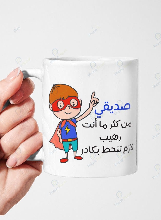 كوب بطباعة صديقي مج من السيراميك بمقبض متعدد الألوان