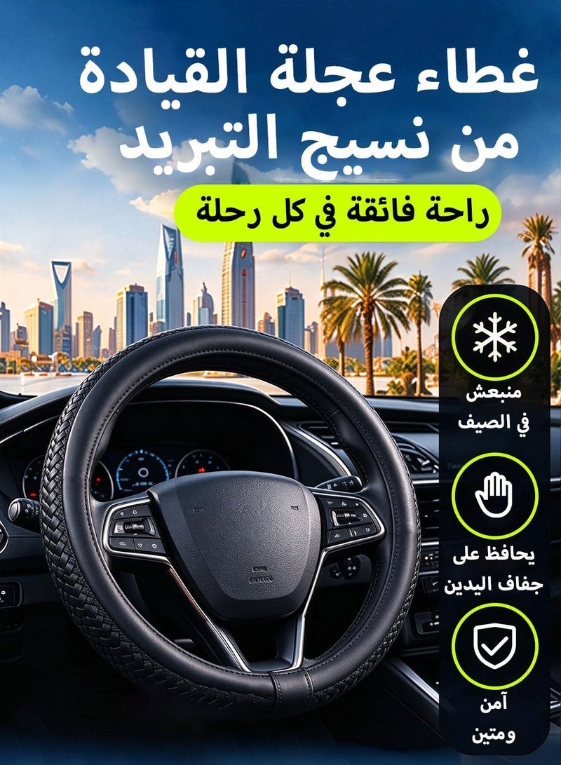 GROWPAL Ice Silk Car Steering Wheel Cover Size M Black Rim Anti Slip Breathable Steering Protector Single Piece - Image 2