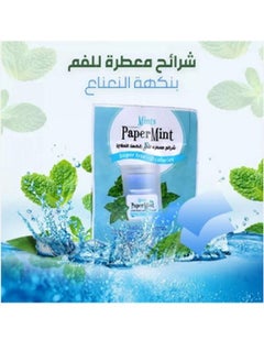 FEEL COOL Mint flavored mouth freshener strips consisting of 24 strips  - Image 2
