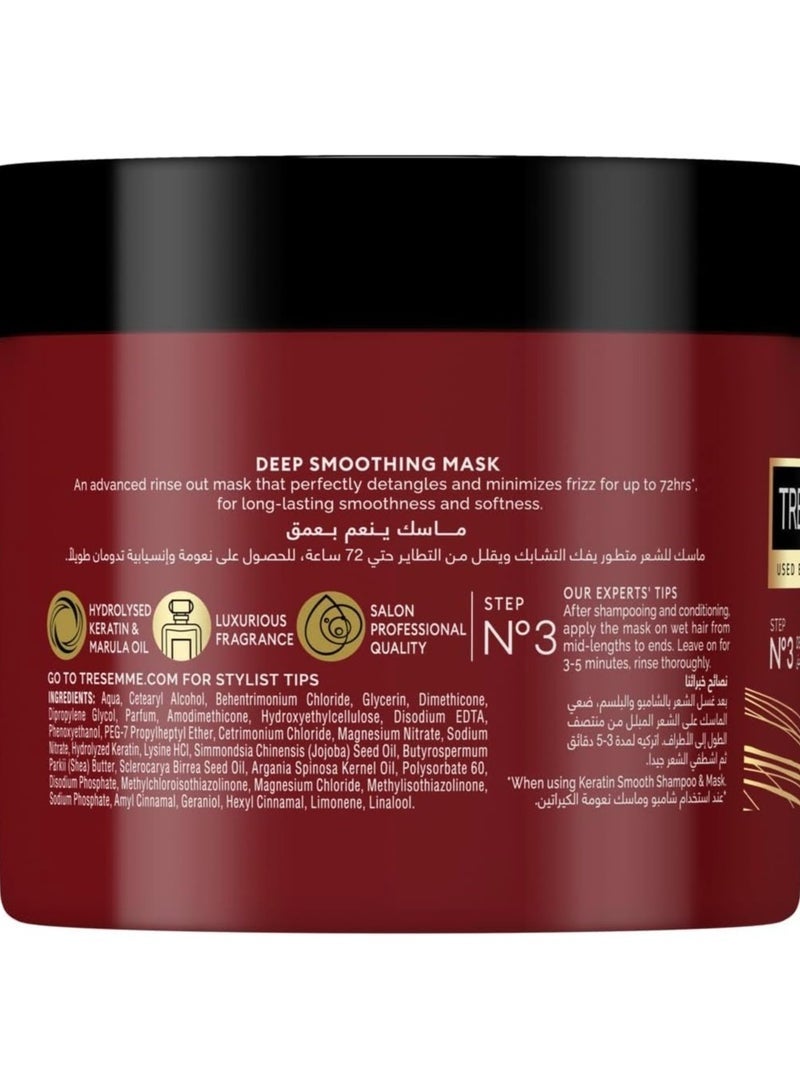 تريزيمي قناع الكيراتين الناعم مع زيت المارولا، للشعر الناعم والحريري - Image 1