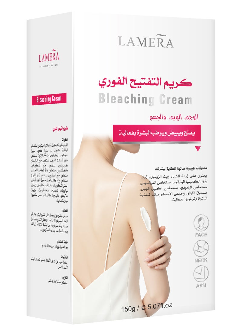 لاميرا كريم التفتيح الفوري للبشرة لاميرا تبييض وترطيب للوجه واليدين والجسم 150 جرام - Image 3