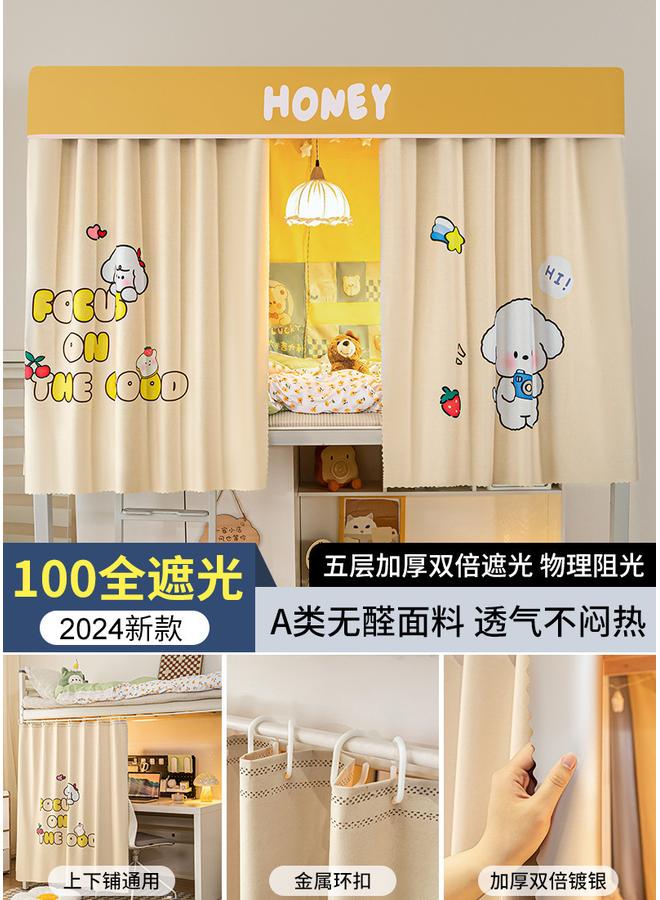 Bluejw Shaded College Students' Dormitory Special All-inclusive Bed Mantle Mosquito Net Bed Curtain Integrated Bedroom Upper And Lower Bed Universal Wholesale  - Image 1