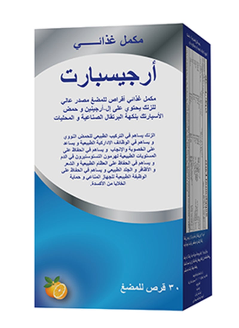 Noor AlQmar Argispart To Increase Fertility - 30 Chewable Tablets  - Image 2