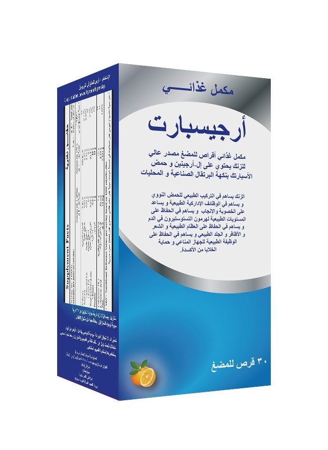 Noor AlQmar - Argispart To Increase Fertility - 30 Chewable Tablets - Image 1