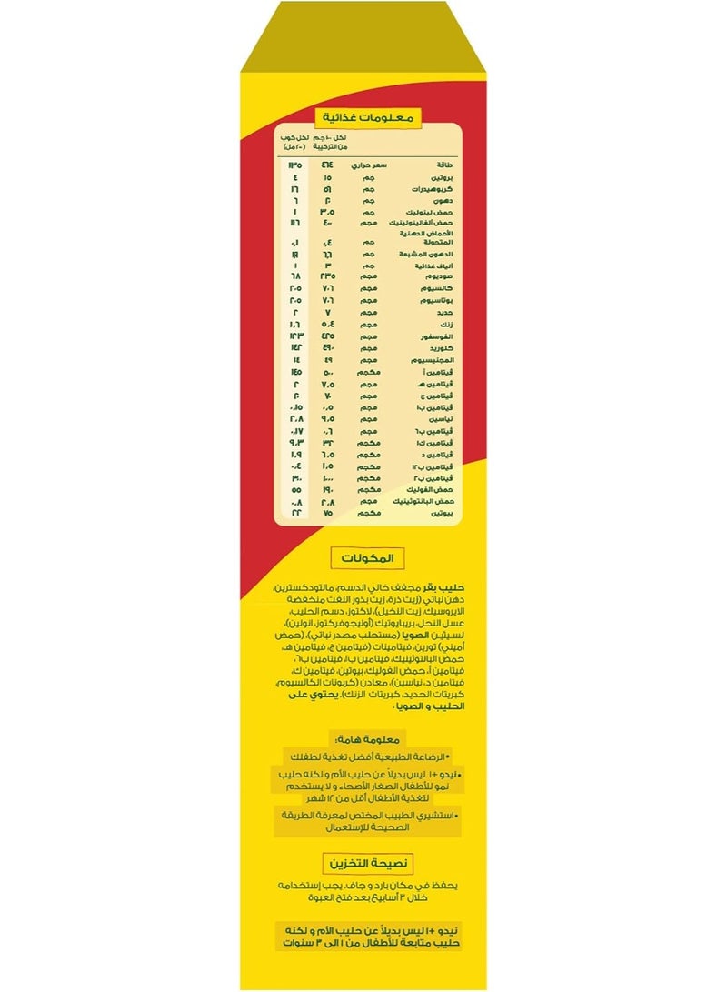 Nido Powdered Milk for Children 1+ 576g - Image 3