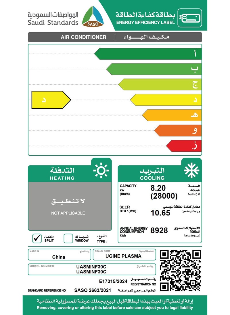 Ugine Split Air Conditioner, 28.000 BTU, Cold, Plasma, Extra Remote Control - UASMINF30C - Image 3