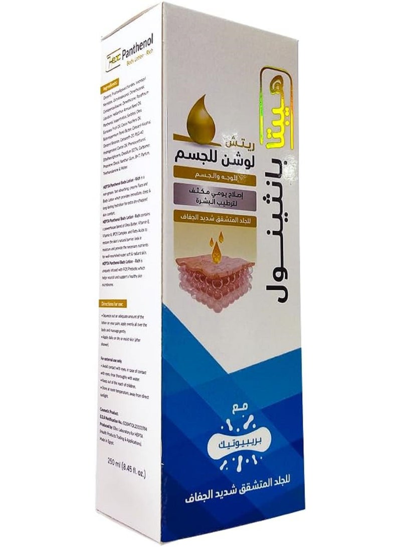 Hepta Panthenol Rich Body Lotion 250ml - Image 5