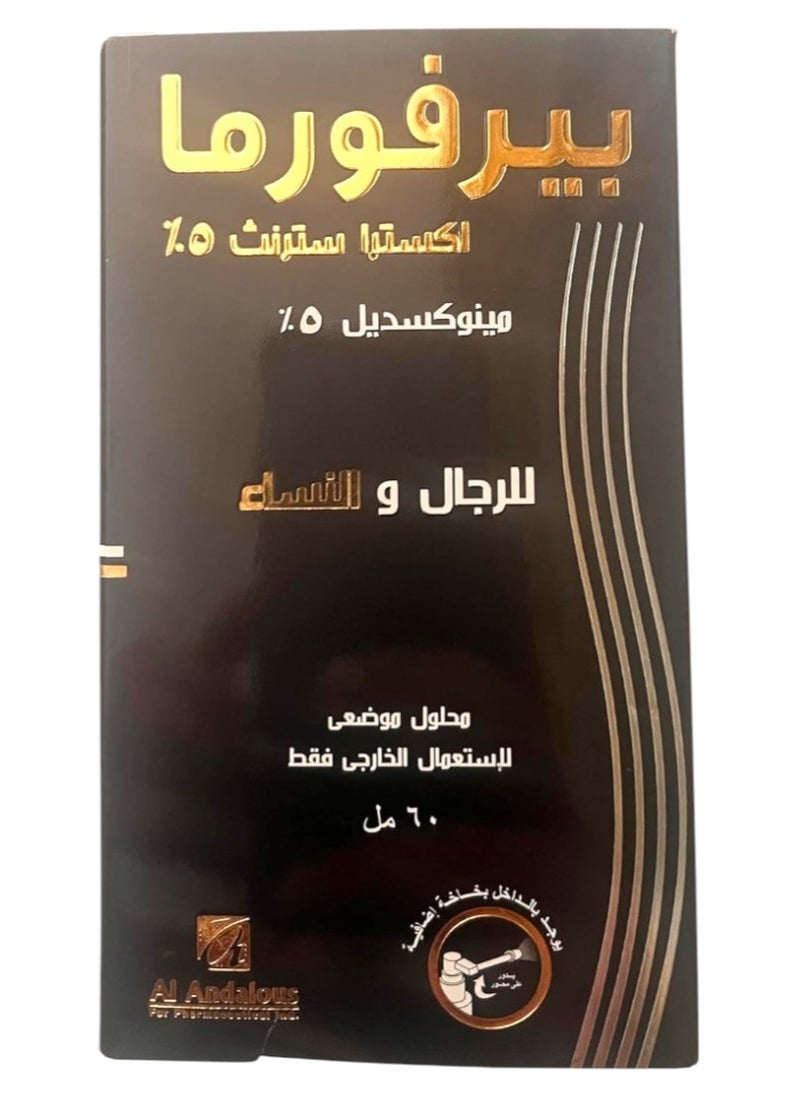 الأندلس - بخاخ بيرفورما إكسترا سترينث 5% موضعي لإعادة نمو الشعر 60 ملليلتر - Image 1
