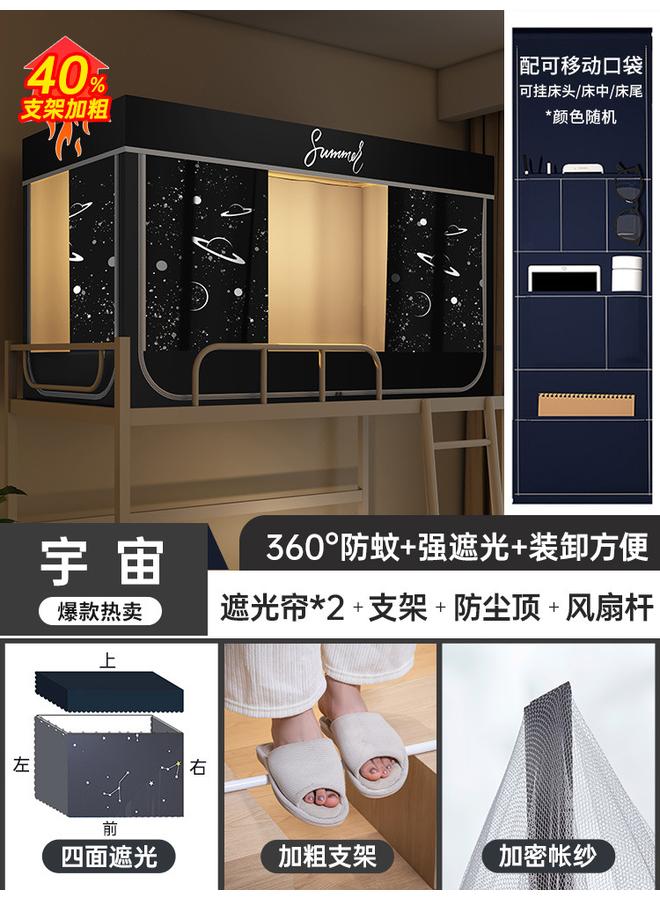 Bluejw Strong Shading Bed Curtain Integrated Mosquito Net For College Students Dormitory Special Installation-free Upper And Lower Bed Universal Dormitory Single Direct Selling - Image 1