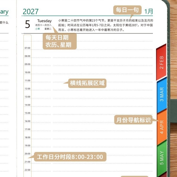 Qing Yi Le Wen Hua Yong Pin مخطط يومي A5 بإبزيم لعام 2027، 300-400 صفحة، غلاف جلد صناعي، صندوق هدايا فاخر، قابل للتخصيص - Image 4