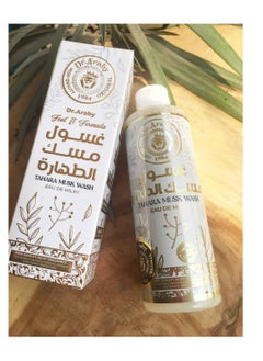 Purity Musk lotion, Arab doctor