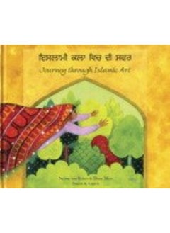 Journey Through Islamic Arts  - Image 2