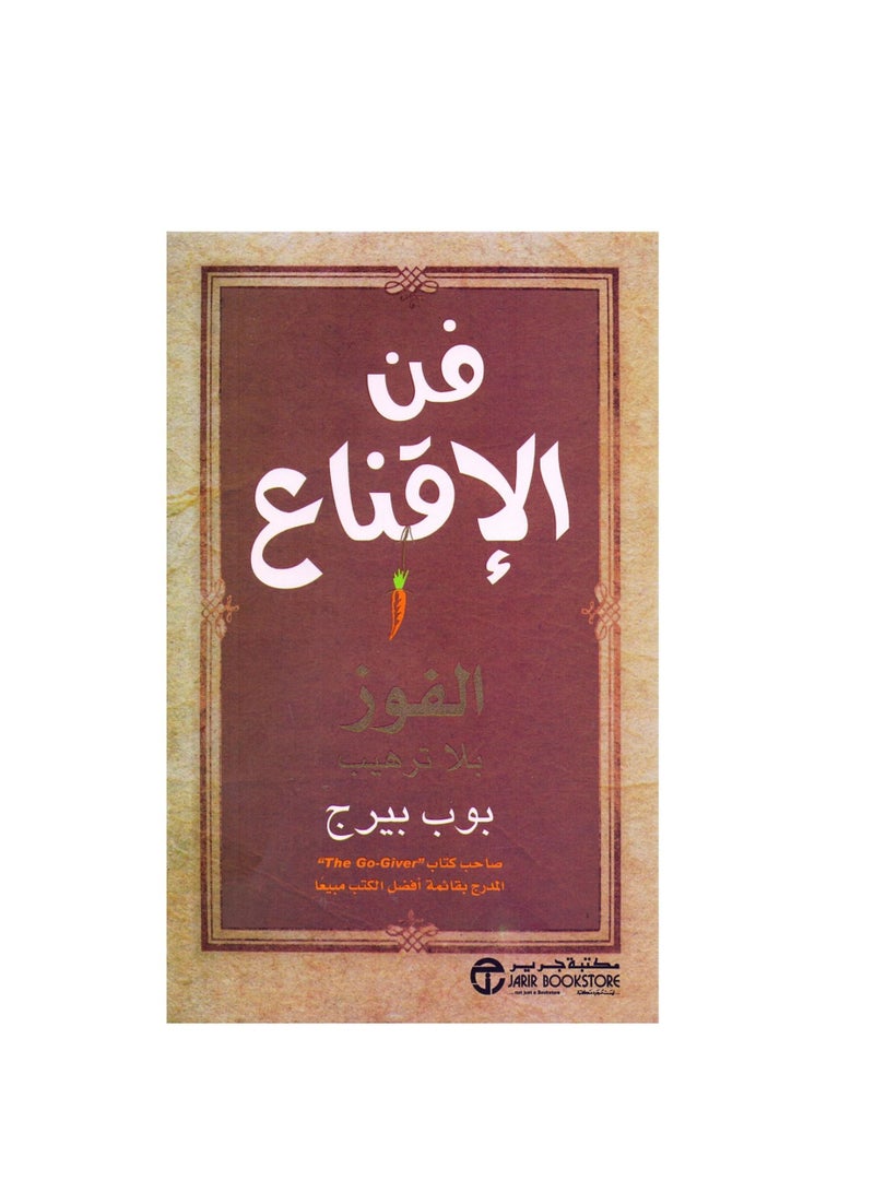 The art of persuasion is winning without intimidation - Image 1