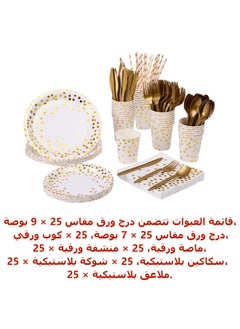 Generic 200Pcs Disposable Cutlery Disposable Paper Tableware Set for 25 Guests Dinnerware Plates Forks Knives Spoons Cups Napkins Straws for Wedding, Baby Shower, Birthday Party Supplies  - Image 2