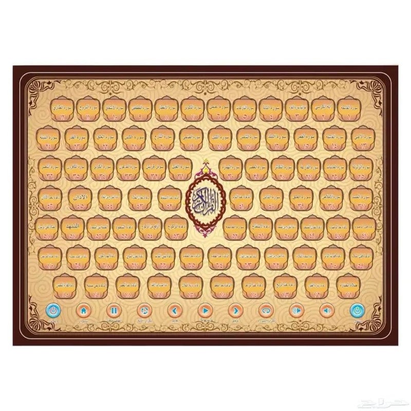 TRADEGATE Digital Quran Learning Tablet, Interactive Educational Device, Arabic Learning Board, 29.5 x 22 x 4 cm - Image 2