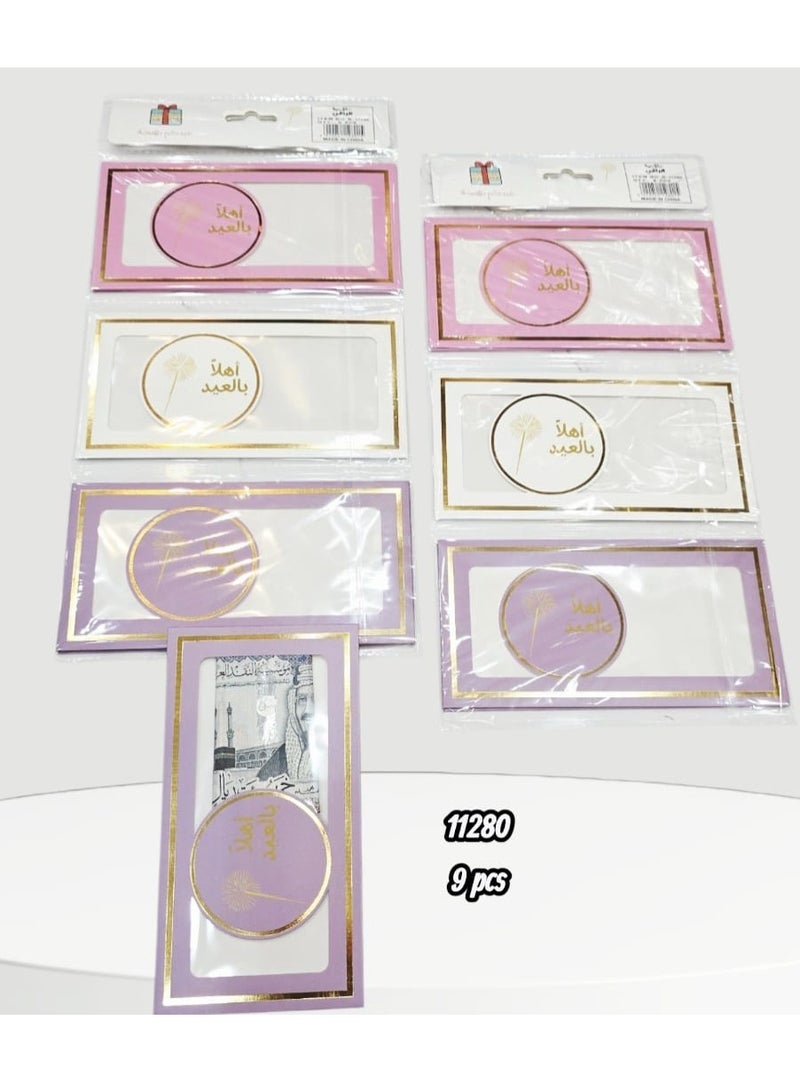 MAZAYAH Eid giveaways and gifts, 9 envelopes - Image 1