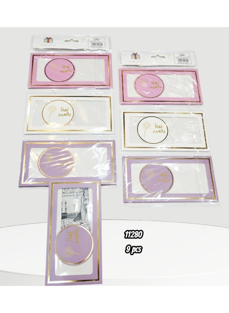 MAZAYAH Eid giveaways and gifts, 9 envelopes - Image 2