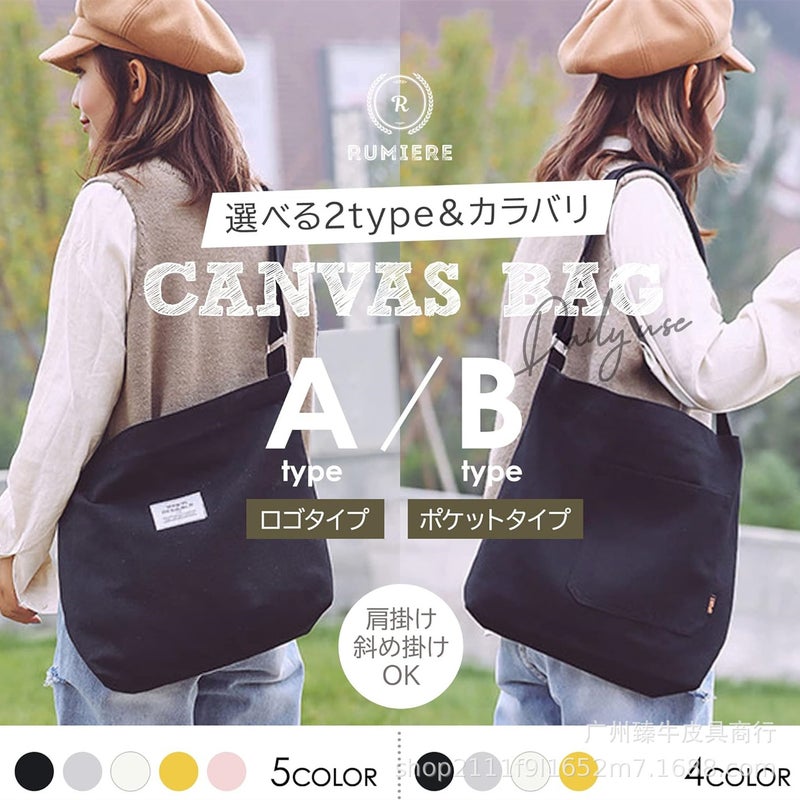 Canvas Tote Bag for Women, Large Capacity, Shoulder Bag - Image 5