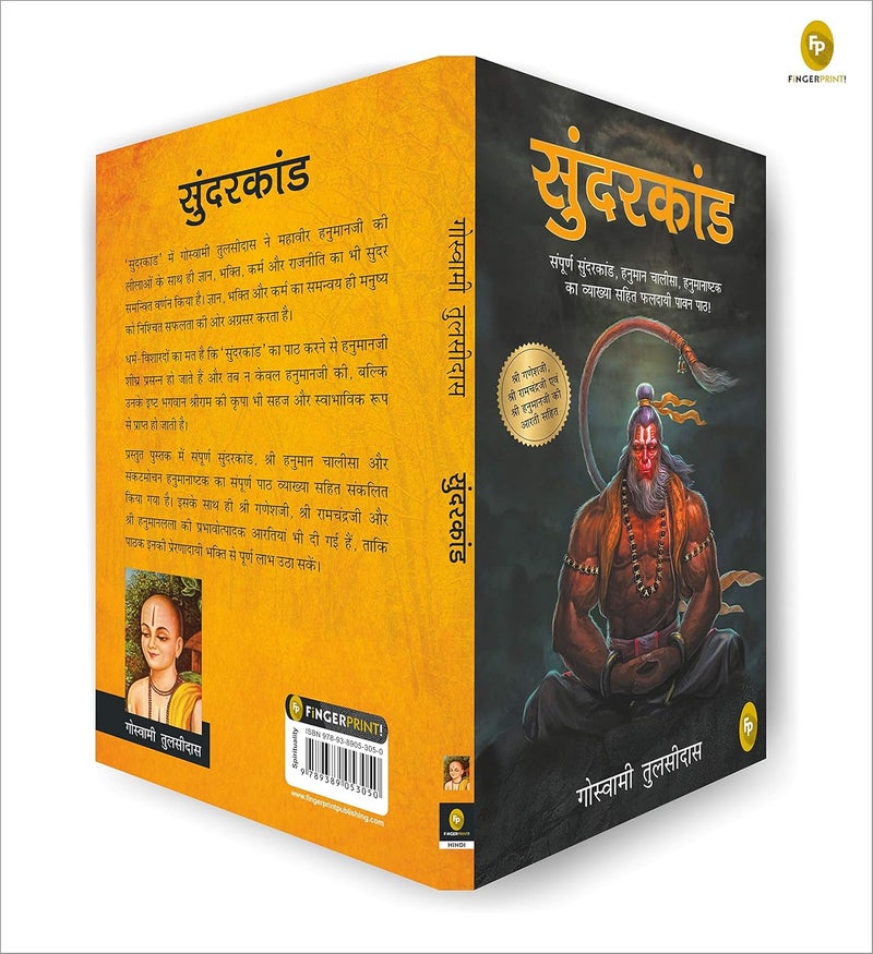 Lord Hanuman Sunderkand Book - Image 4