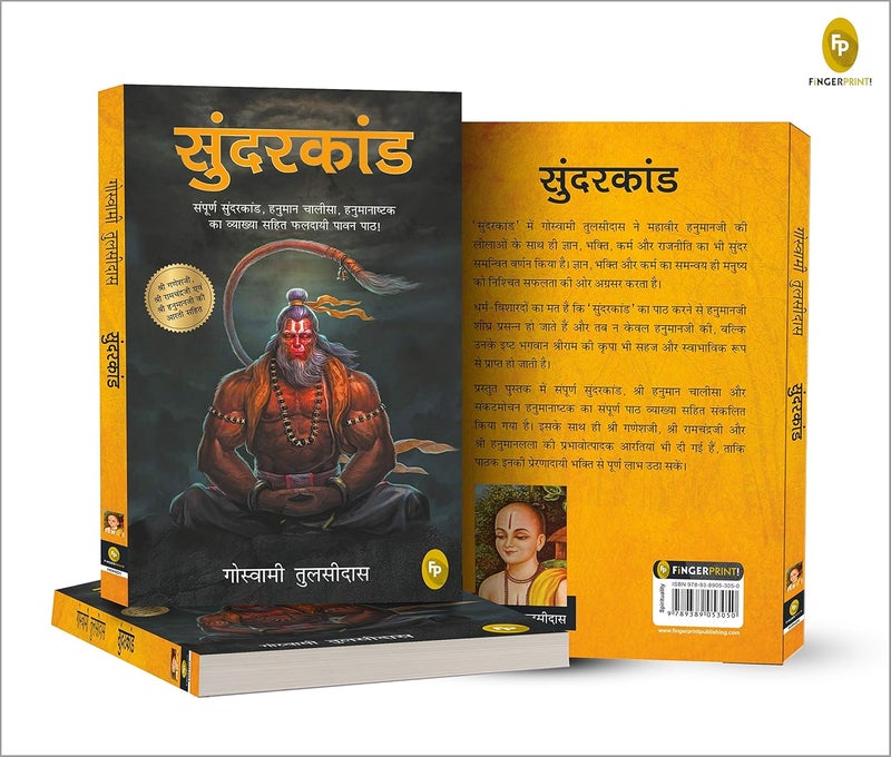 Lord Hanuman Sunderkand Book - Image 5