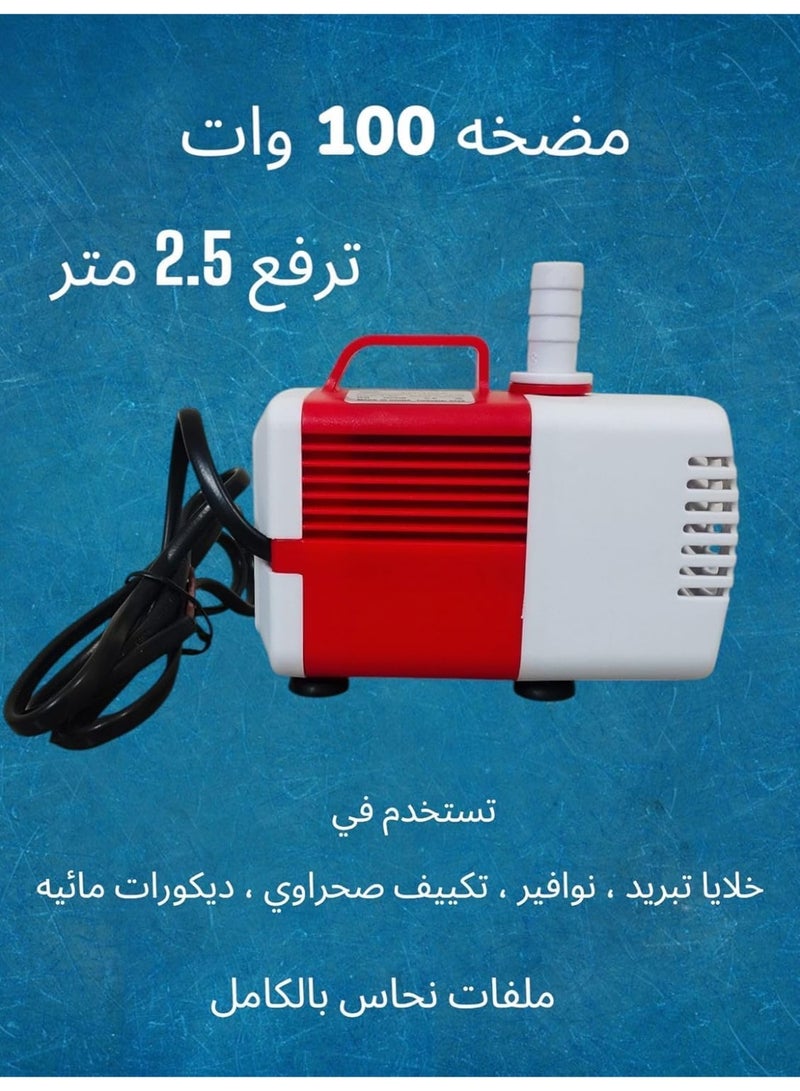 Meridian 100W Submersible Water Pump, 1000L/H Water Flow, 2.5m Max Head, Heavy Duty Water Circulation Pump for Fish Tanks, Fountains, Ponds, Water Features & Evaporative Coolers - Image 2