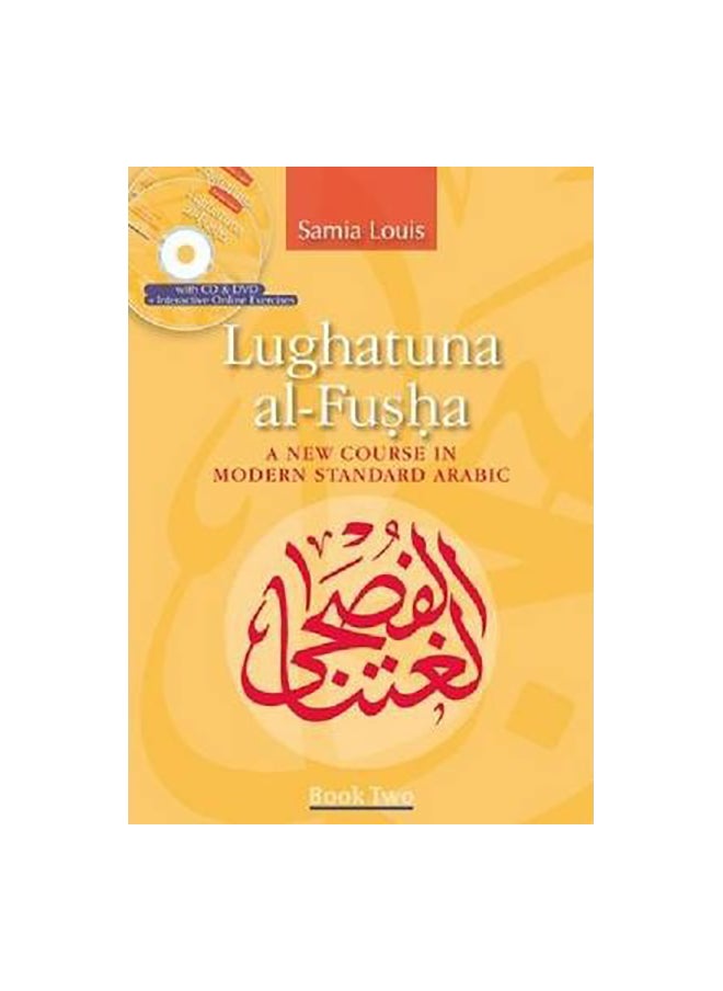 Lughatuna al-Fusha 