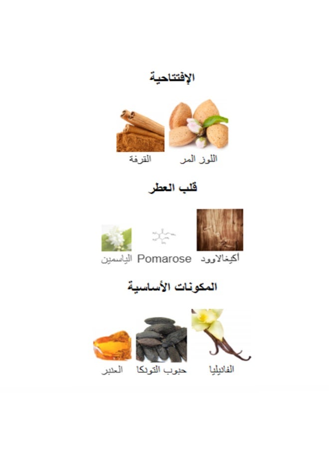 لطافة عطر سحر للجنسين 100 مل - Image 5