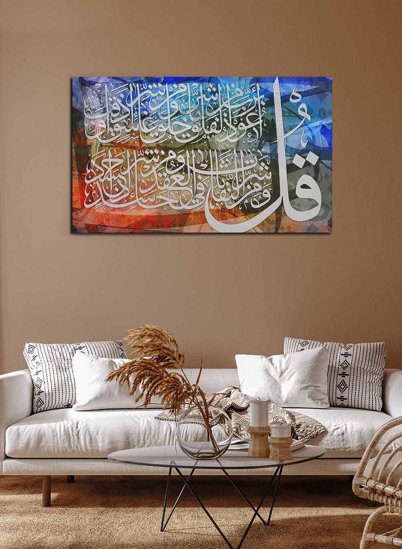 لوحة كانفاس على إطار خشبي، تصميم إسلامي قرآن سورة الفلق - Image 1