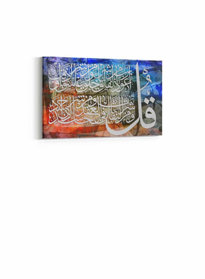 لوحة كانفاس على إطار خشبي، تصميم إسلامي قرآن سورة الفلق - Image 4