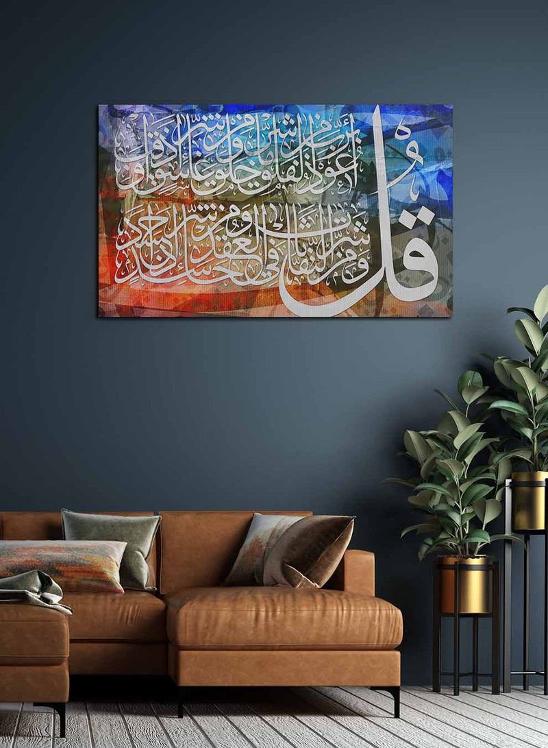 لوحة كانفاس على إطار خشبي، تصميم إسلامي قرآن سورة الفلق - Image 3