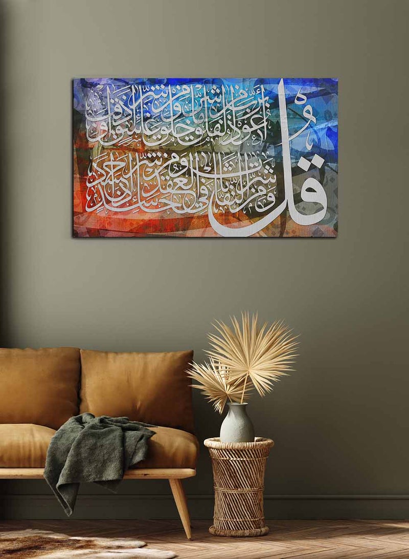 لوحة كانفاس على إطار خشبي، تصميم إسلامي قرآن سورة الفلق - Image 2