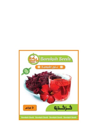 كركديه